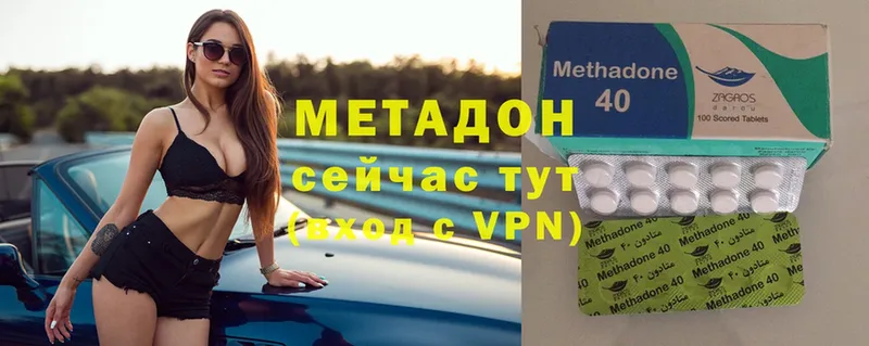 Метадон VHQ  Котлас 